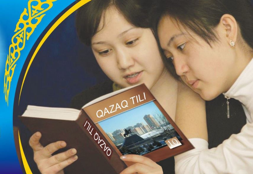 Тіл тұғыры нығайып келеді
