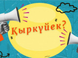 Қыркүйекте не өзгереді?