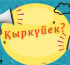 Қыркүйекте не өзгереді?