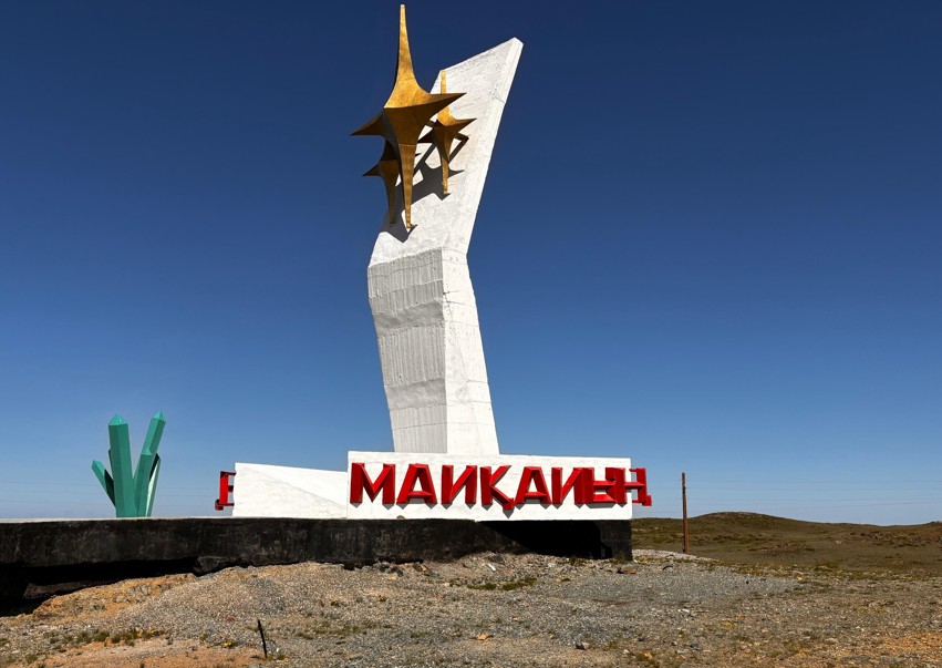 май
