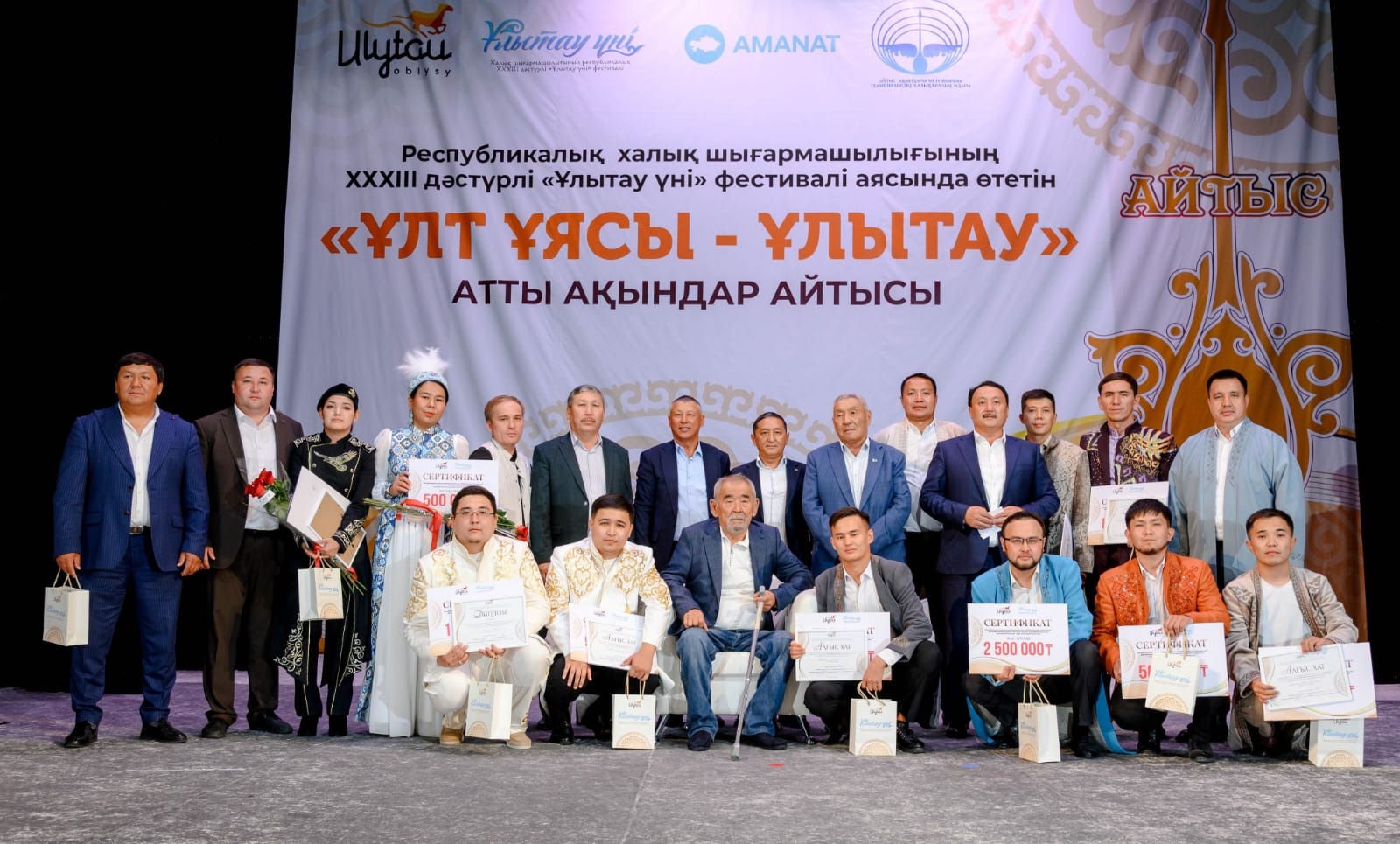 Үмітті үкілеген «Ұлытау үні»