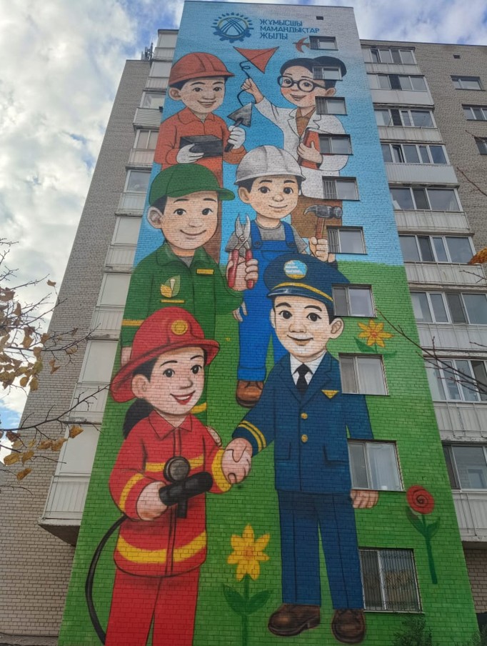 мурал