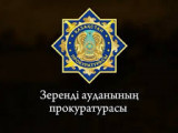 Зерендіде 85 медицина қызметкерінің еңбек құқығы қорғалды