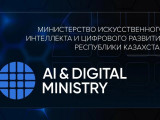 Жасанды интеллект министрлігінің жаңа логотипі таныстырылды