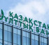 Ұлттық банк инфляцияны тежеу үшін базалық мөлшерлемені көтерді