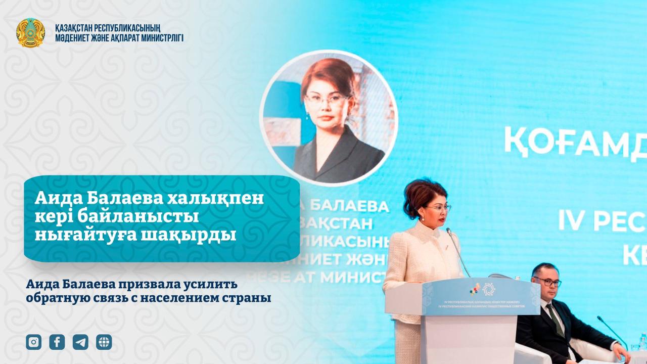 Астанада Қоғамдық кеңестердің IV Республикалық мәжілісі өтті