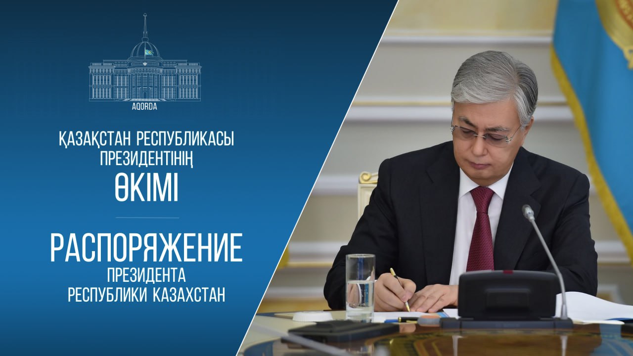 Нұрлан Байбазаров жаңа лауазымды қызметке тағайындалды
