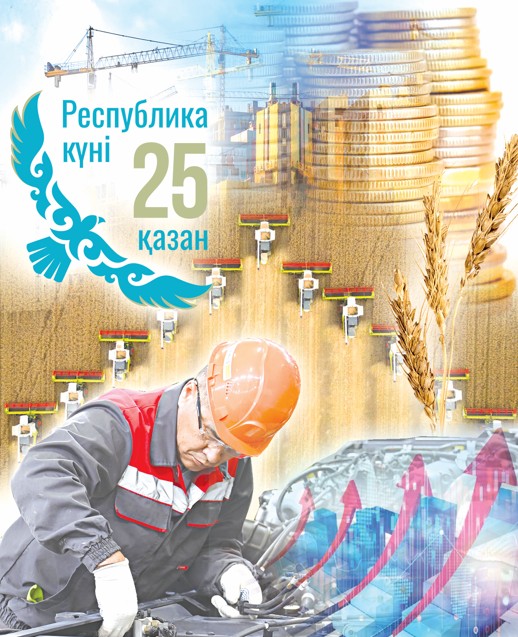 Инновация мен инвестиция – экономикалық өрлеу негізі