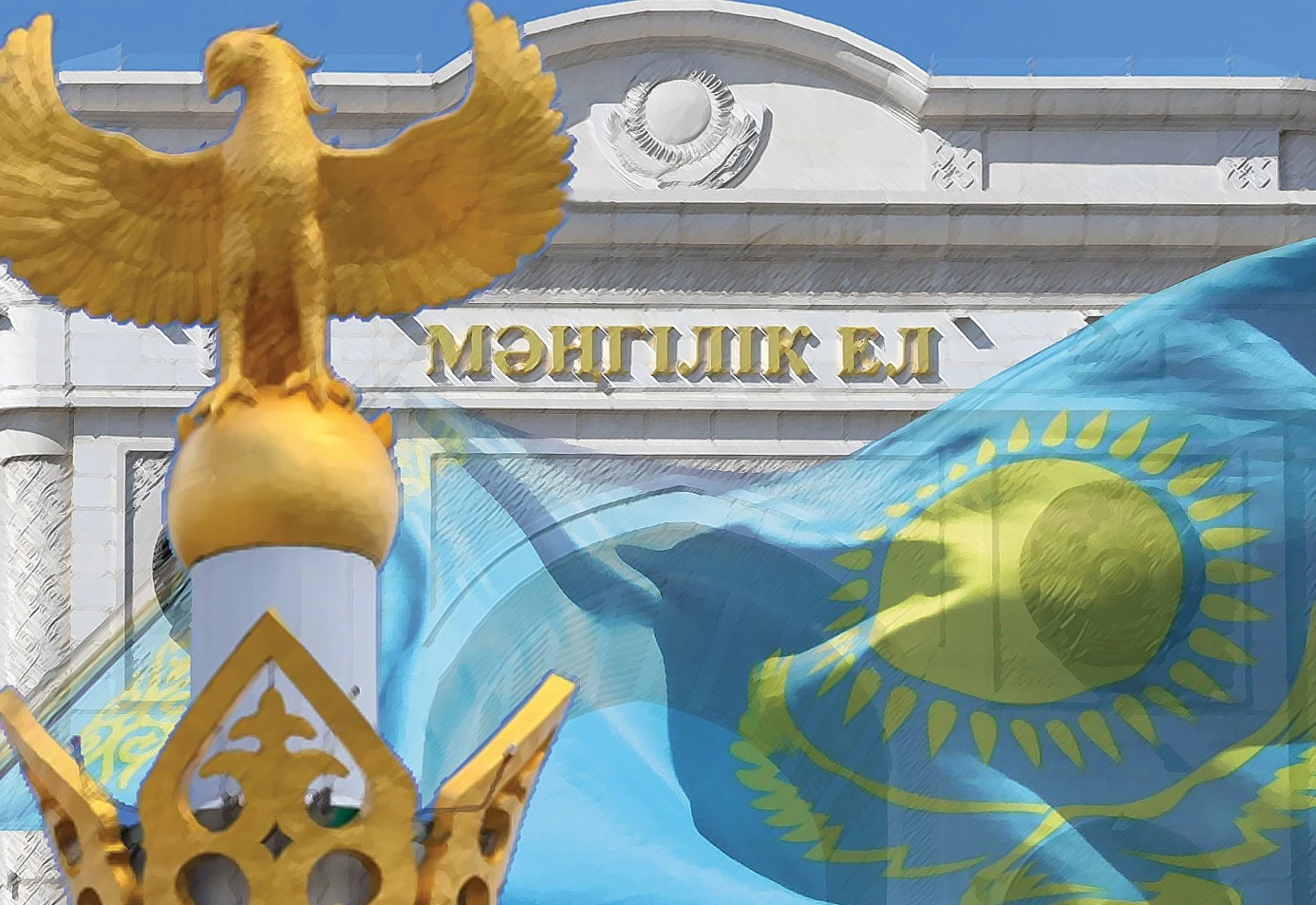 Егемендіктің басты мұраты