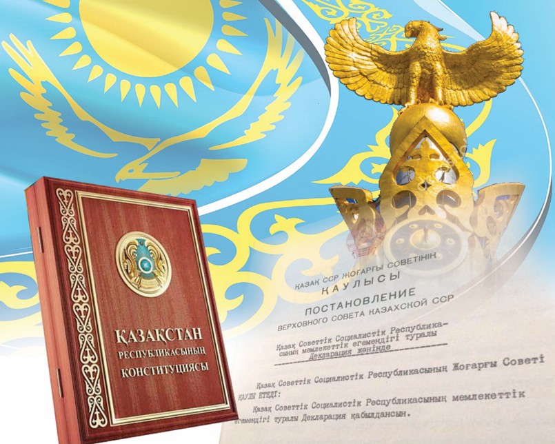Құқық үстемдігі – егемендіктің сара жолы