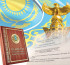 Құқық үстемдігі –  егемендіктің сара жолы
