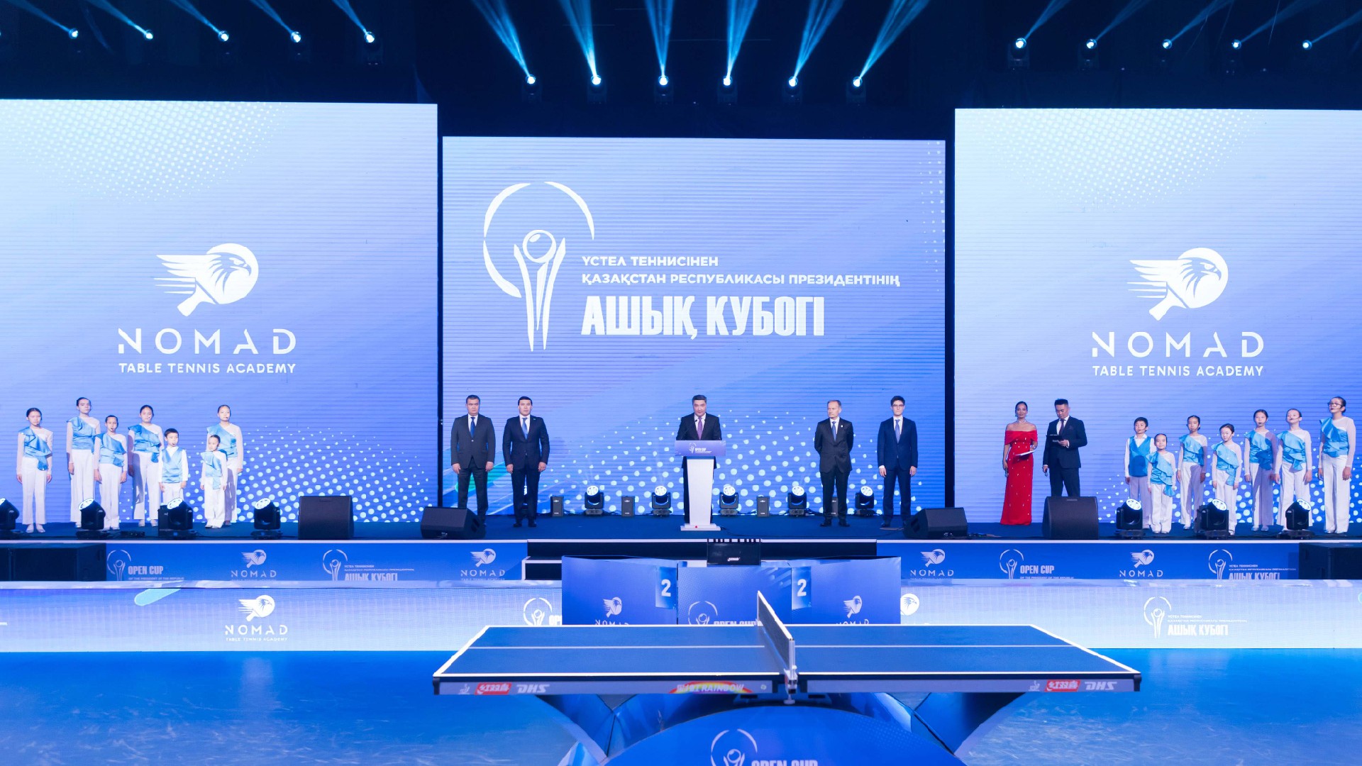 Халықаралық турнирдің ашылу салтанаты