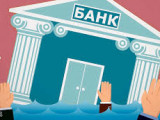 Егер банк банкрот болса, несиені төлемей қоюға бола ма?