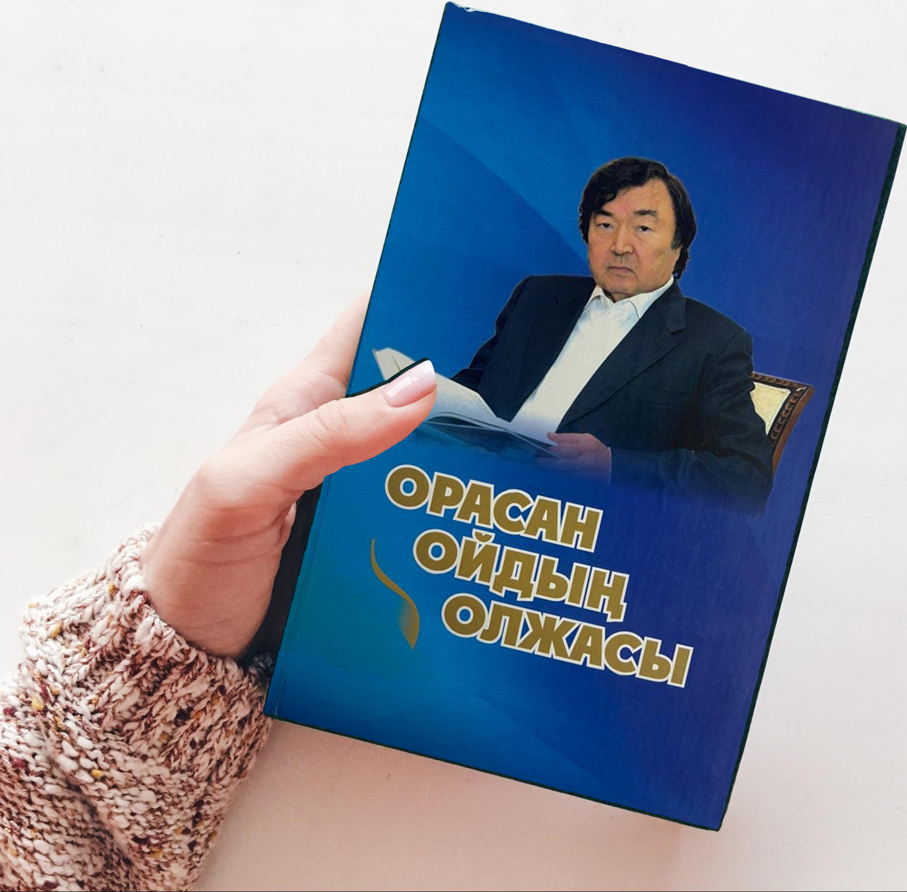 Оқырманға жол тартты