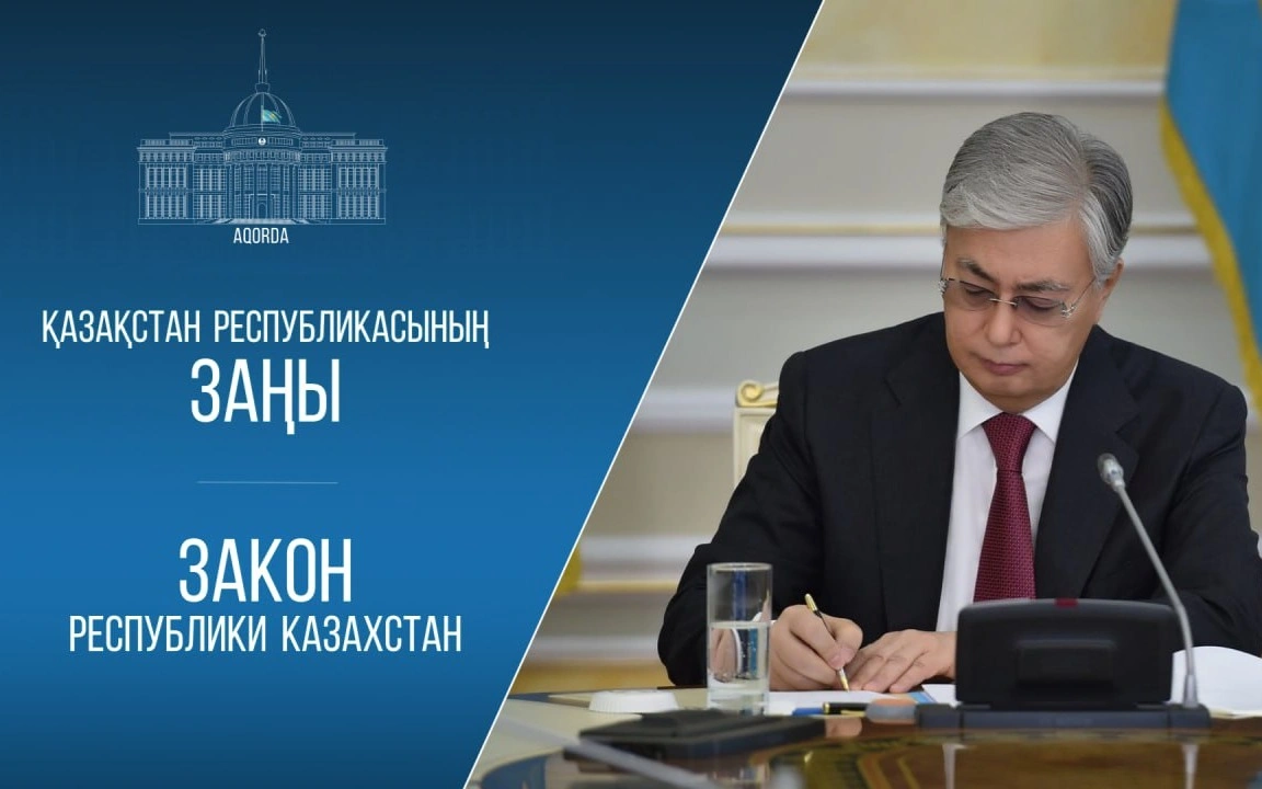 Президент Қазақстан мен Марокко арасындағы құқық мәселесіне қатысты бірқатар заңға қол қойды