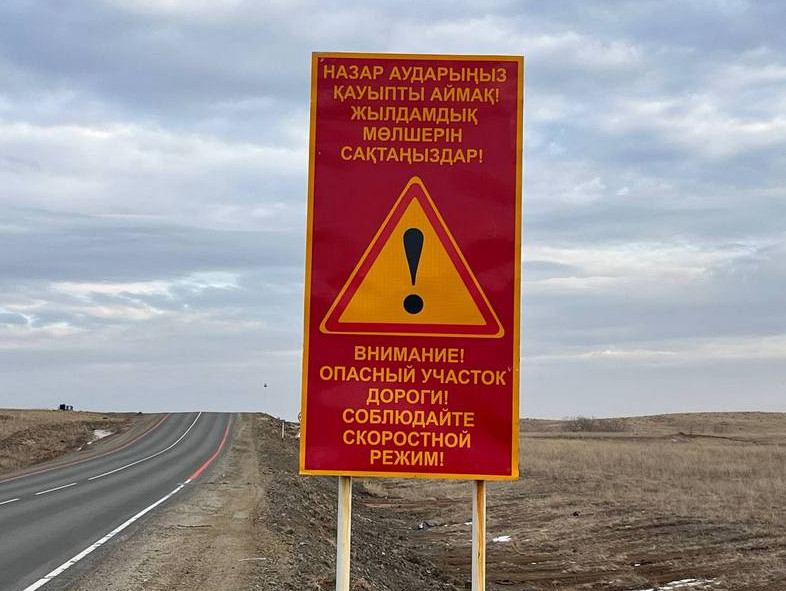 Қарағанды облысында жол-көлік оқиғасы жиі болатын 7 қауіпті учаске анықталды