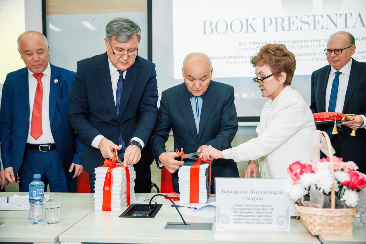 Зерттеу еңбегі таныстырылды