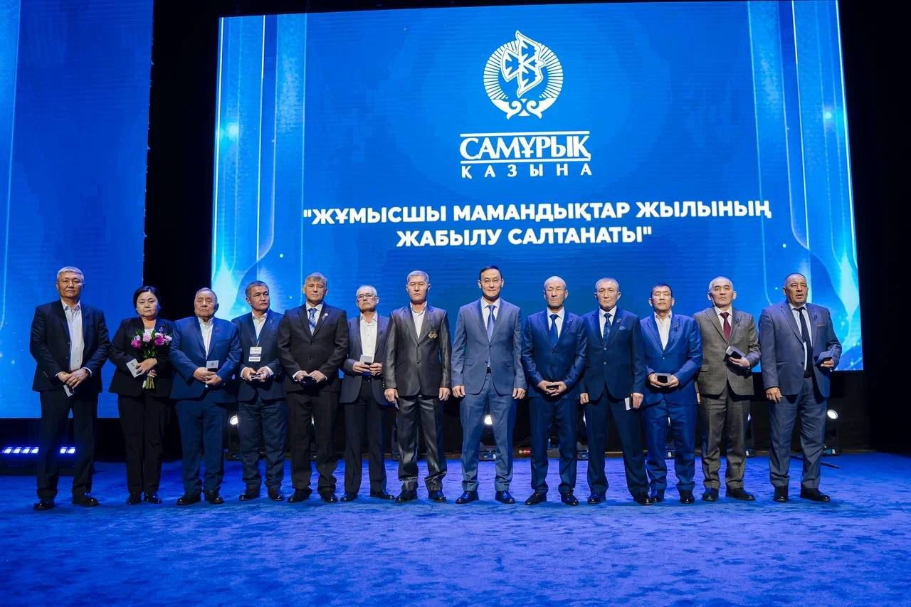 «Самұрық-Қазына» Жұмысшы мамандықтар жылын қорытындылады