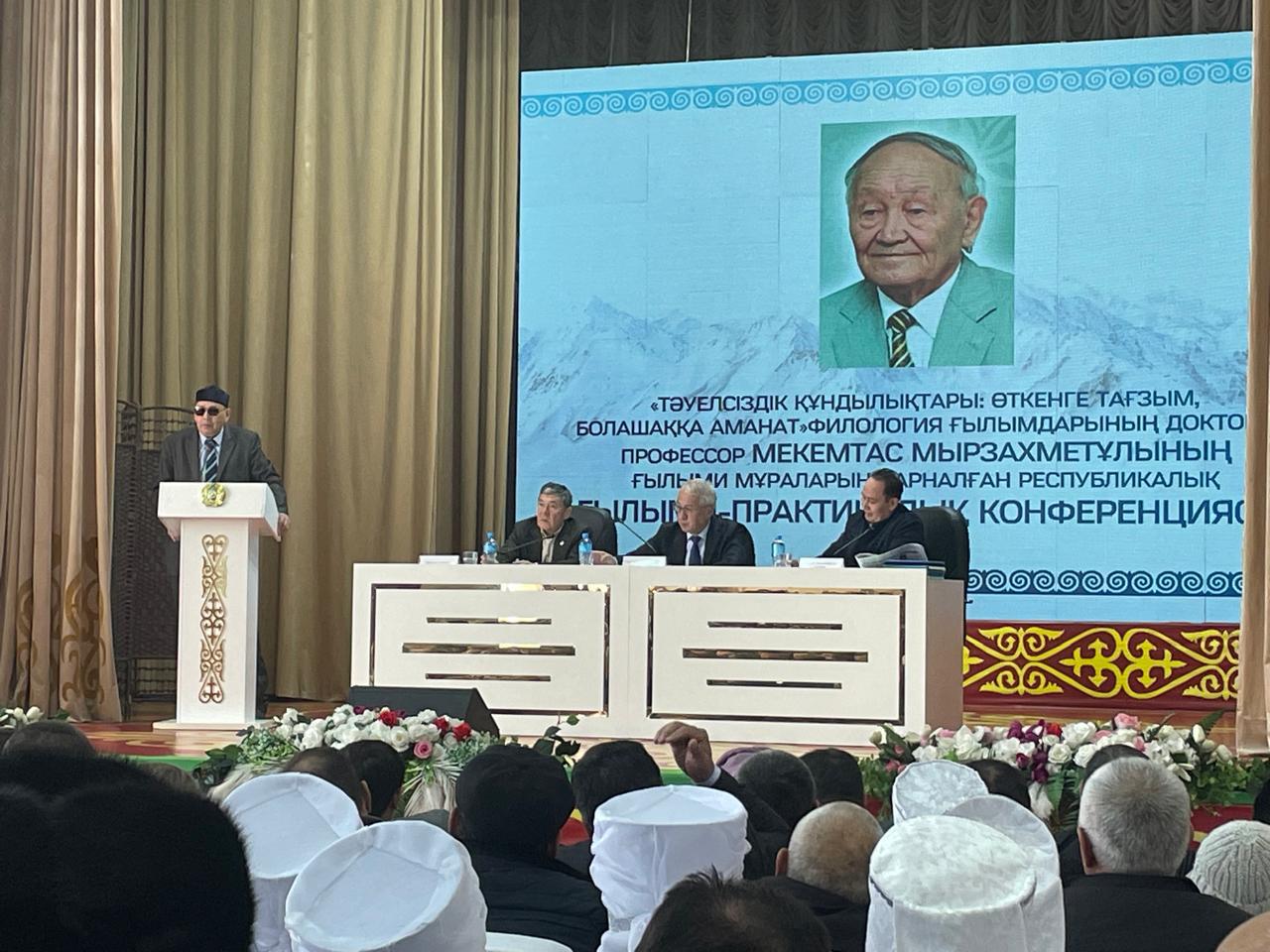 Абайтанушыға арналған ғылыми жиын