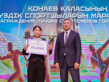 Биыл Қонаев спортшылары түрлі жарыстардан 111 алтын иеленді