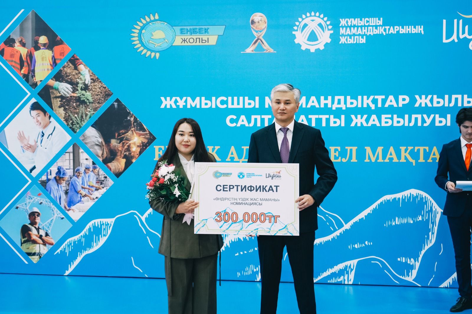 Үздіктер құрметке бөленді