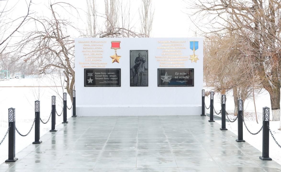 Бауыржан Момышұлына арналған мемориалдық тақта ашылды