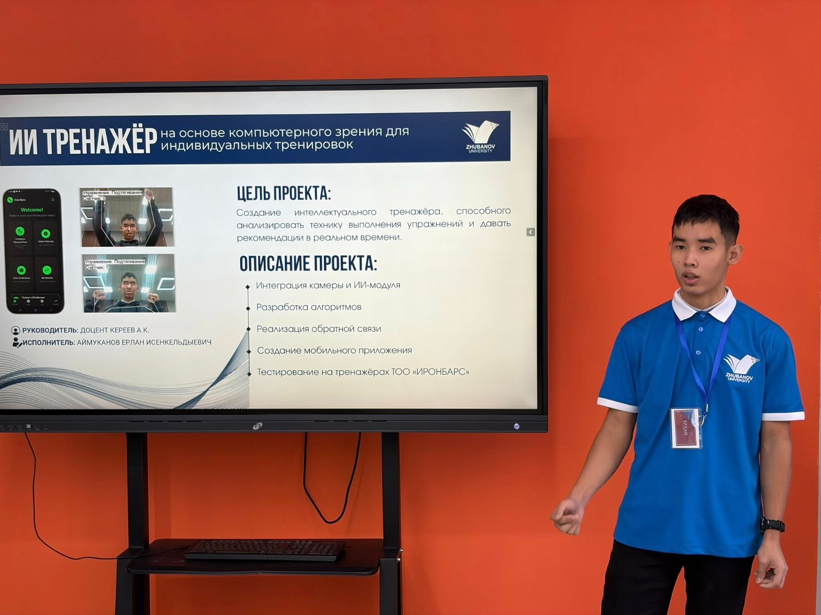 Спортшыларға арналған жасанды интеллект бағдарламасы әзірленіп жатыр