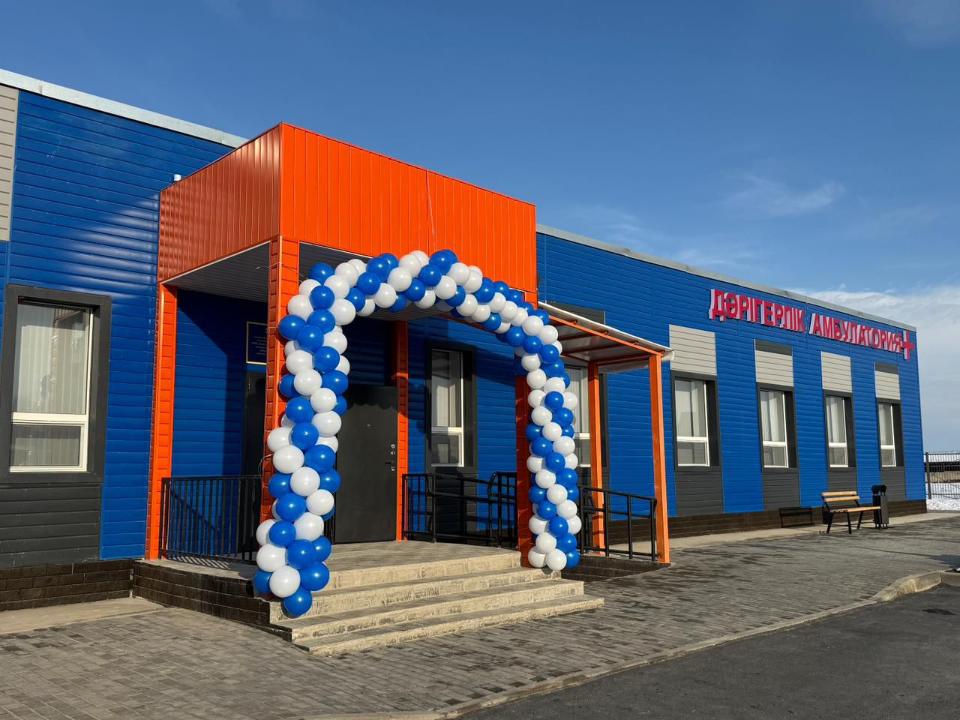 Қуаныш сыйлаған қос нысан