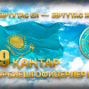 Бүгін - Тәрбие құрылымдары офицерлерінің күні