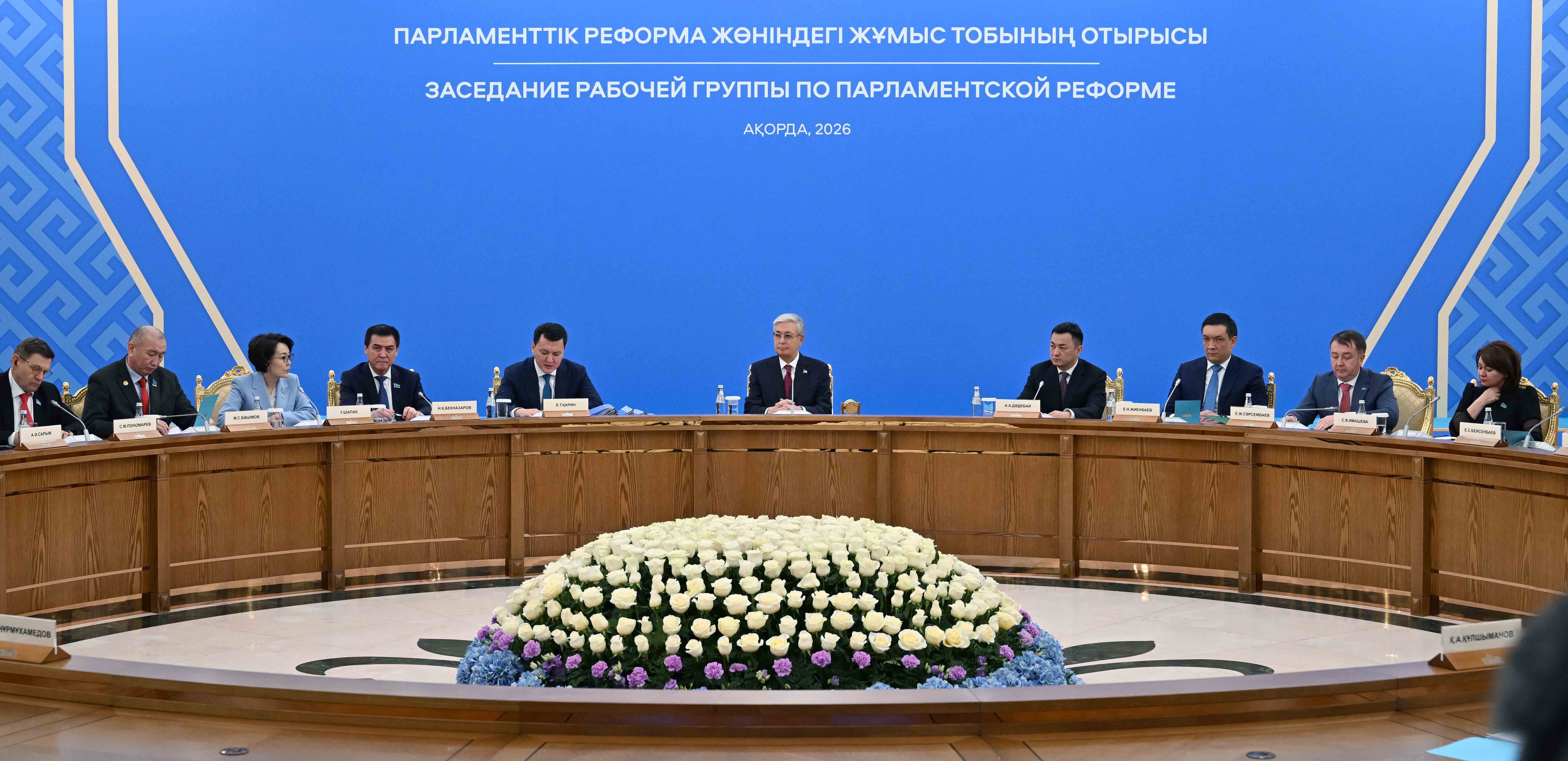 Конституциялық реформа: Елдің жаңа саяси тұрпаты