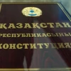 Конституциялық реформа жөніндегі комиссияның алғашқы отырысы өтеді: Тікелей эфирді қайдан көруге болады?