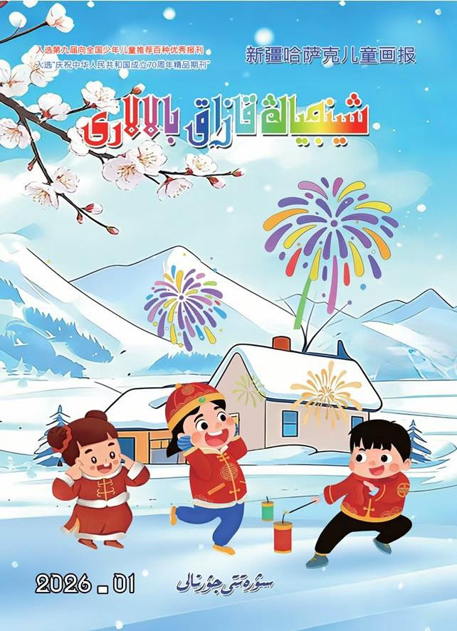 Ұлттың рухани темірқазығы