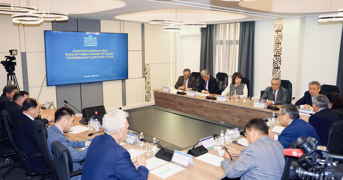 Ғылым академиясы: Жаңа Конституция мемлекеттің ұзақ мерзімді ғылыми-технологиялық дамуының іргетасын қалайды