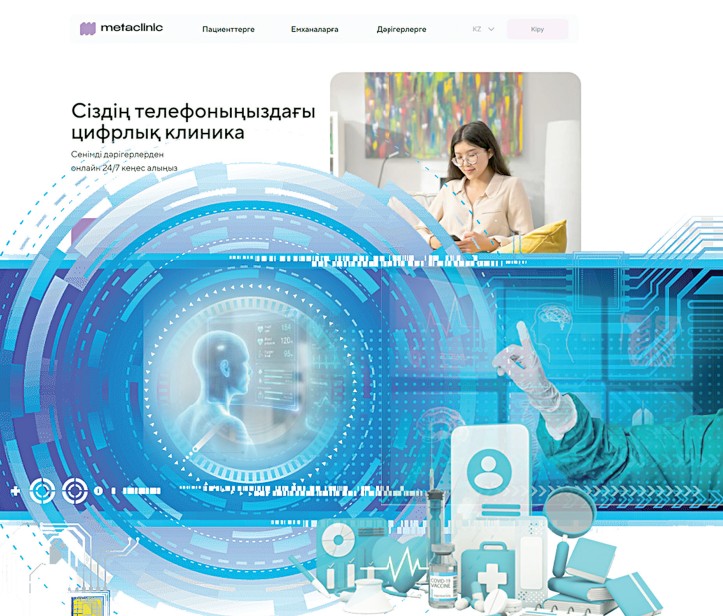 Цифрлық емхананың онлайн кеңесі