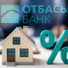 2 наурыздан бастап «Отбасы банк»  үй кезегіндегілерге арналған талаптарды өзгертеді