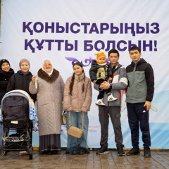 60 отбасының қуанышы