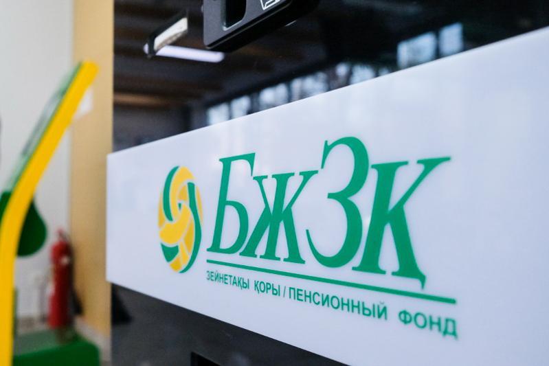 БЖЗҚ активтерінің тиімділігі: Жинақталған кіріс 14 трлн теңгеге жуықтады