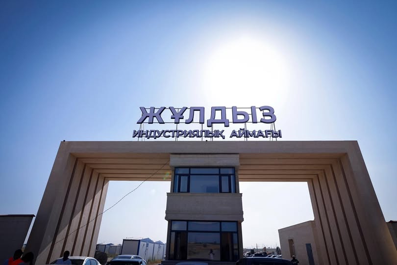 Индустриялық аймақтар өркендеп келеді