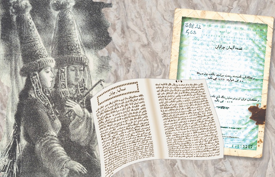 Қазанда басылған қазақ дастаны