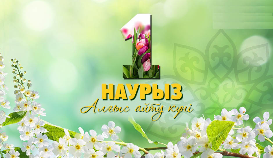 Алғыс айту күні – бірлік пен ризашылықтың жарқын көрінісі