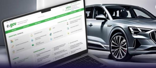 eGov арқылы темір тұлпарды тіркеу: Сатып алудан сатуға дейінгі үдеріс жеңілдеді