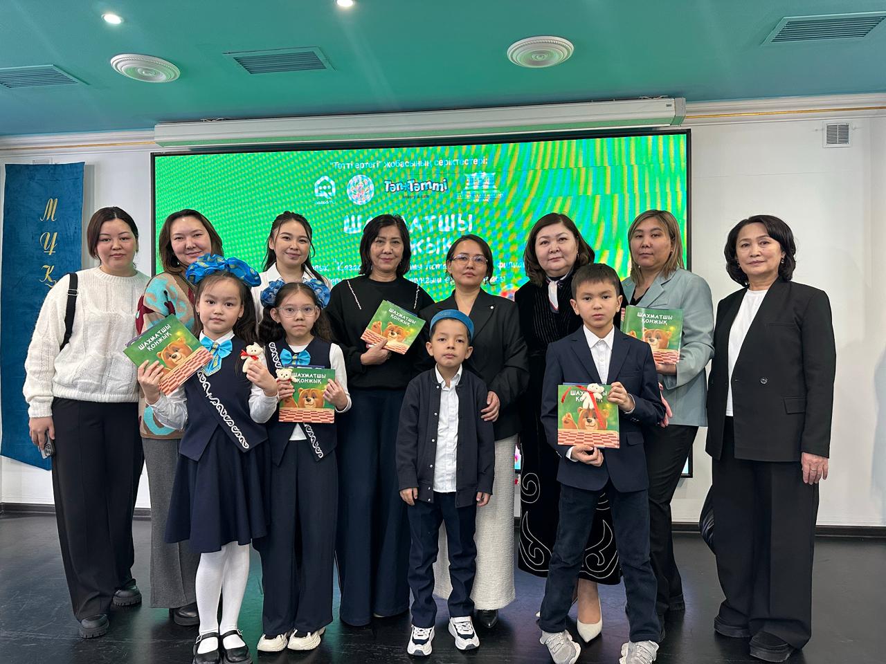 «Шахматшы Қонжық» – заманауи ертегі