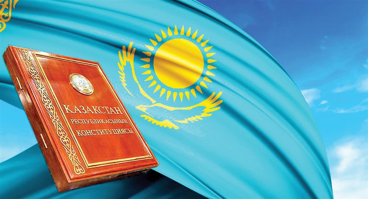Конституция – мемлекет пен адам арасындағы қоғамдық келісімшарт