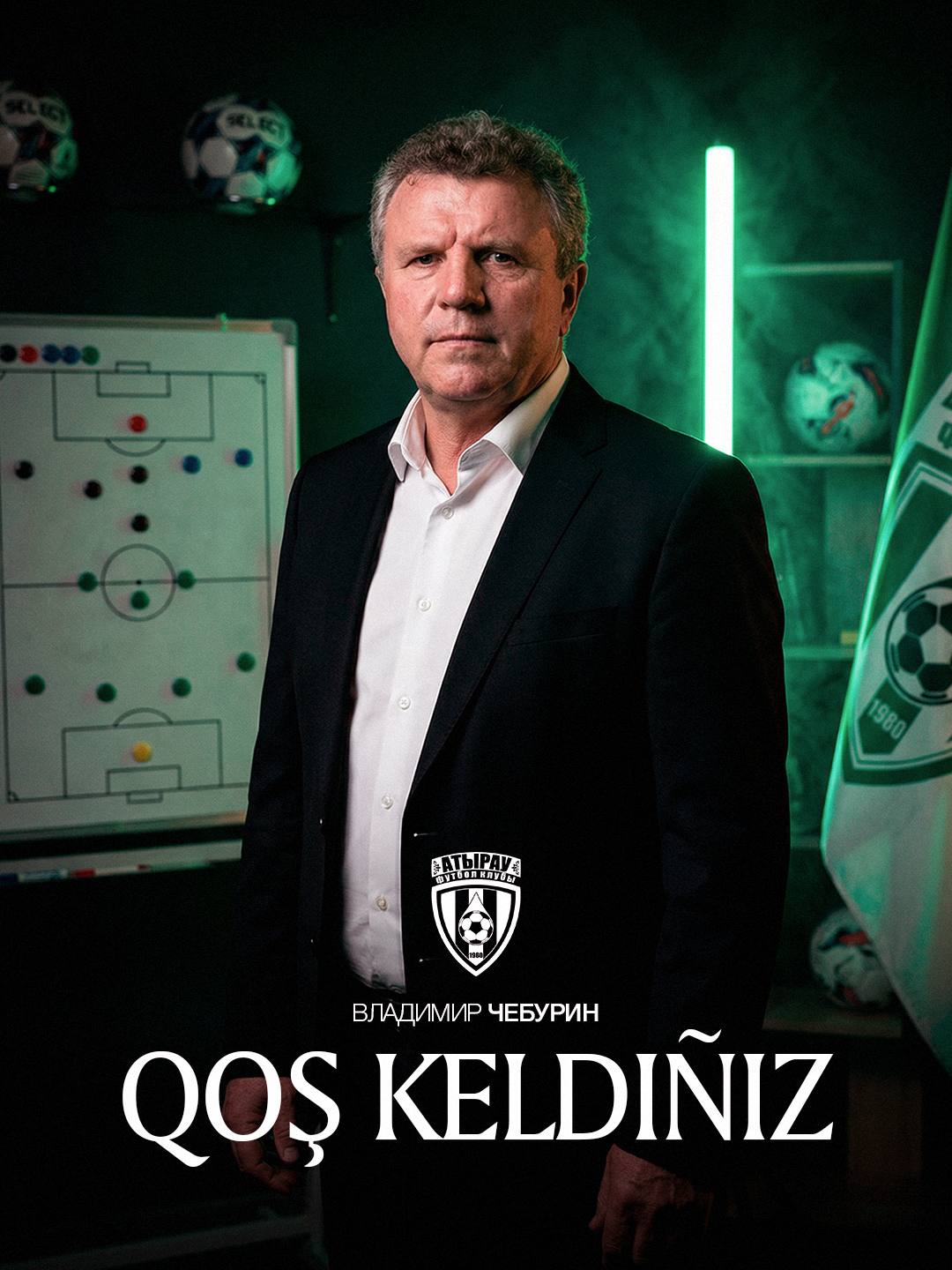 «Атырау» футбол клубына жаңа бас бапкер келді