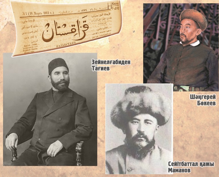 «Қазақстанды» кімдер қаржыландырды?