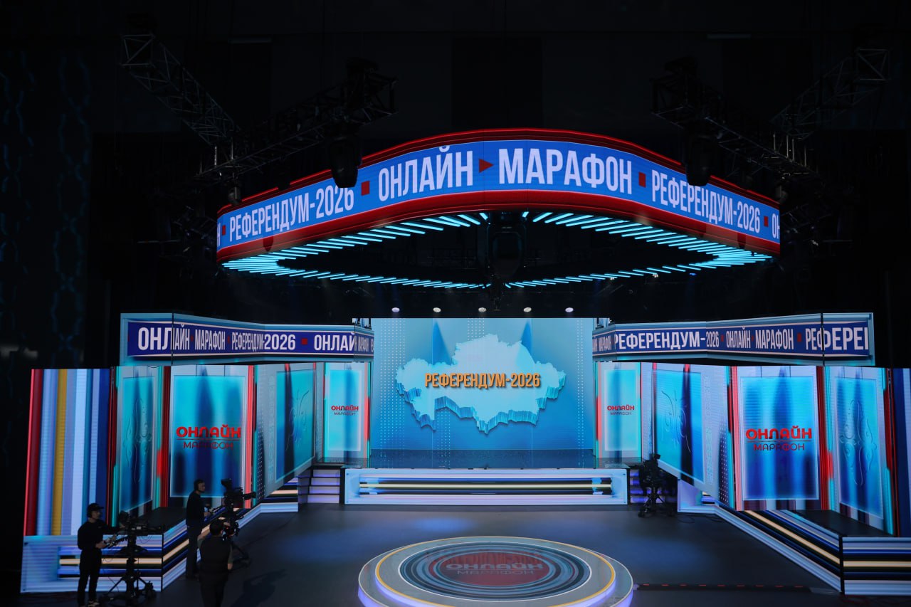 Бүгін елордада «Референдум-2026» онлайн марафоны өтеді