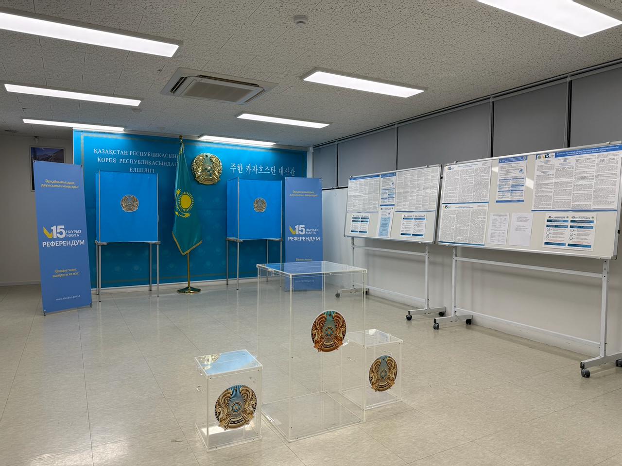 Сеул мен Токиодағы референдум учаскелерінде қазақстандықтар дауыс бере бастады
