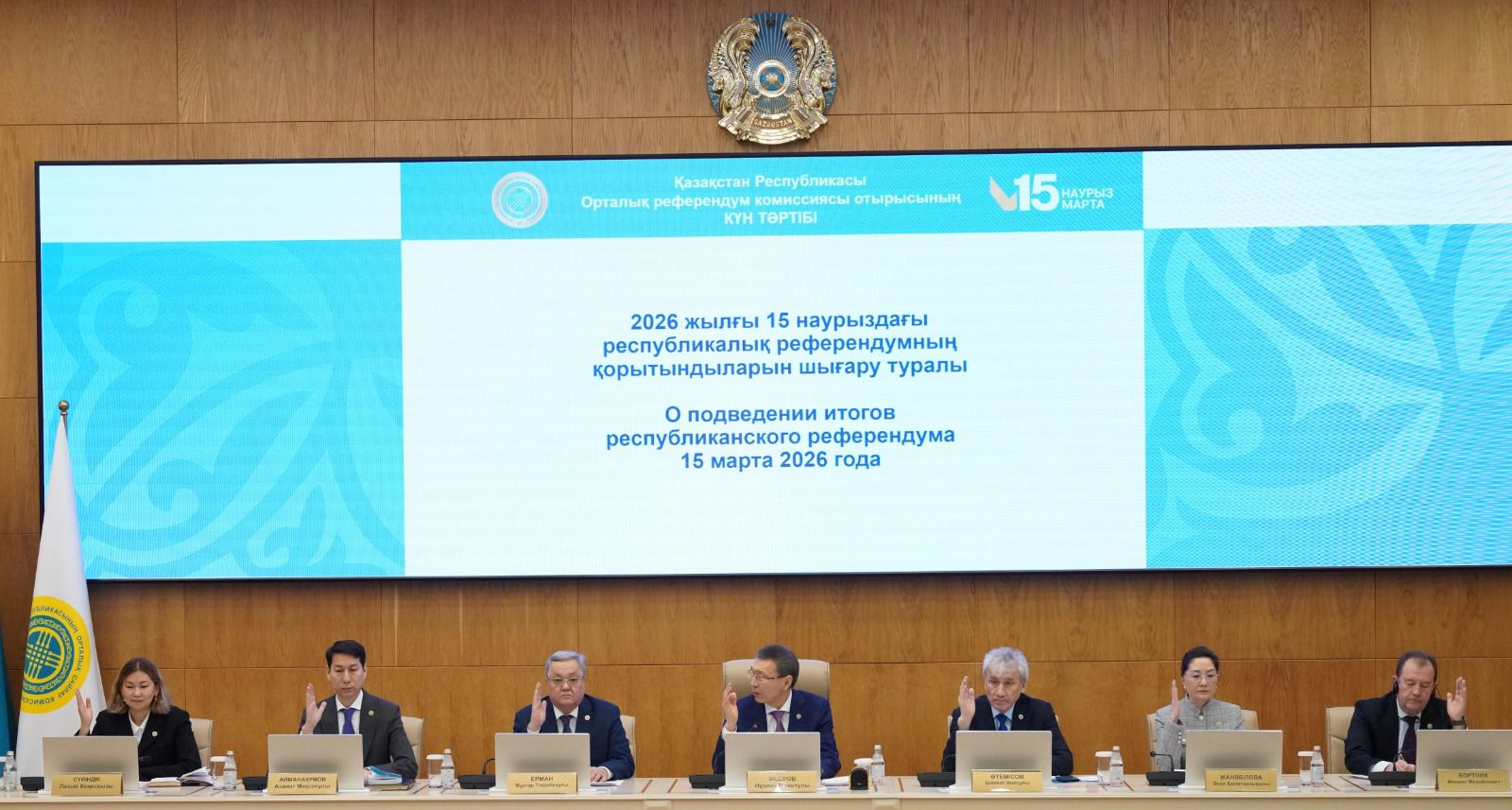 Бас құжаттың баянды сәті