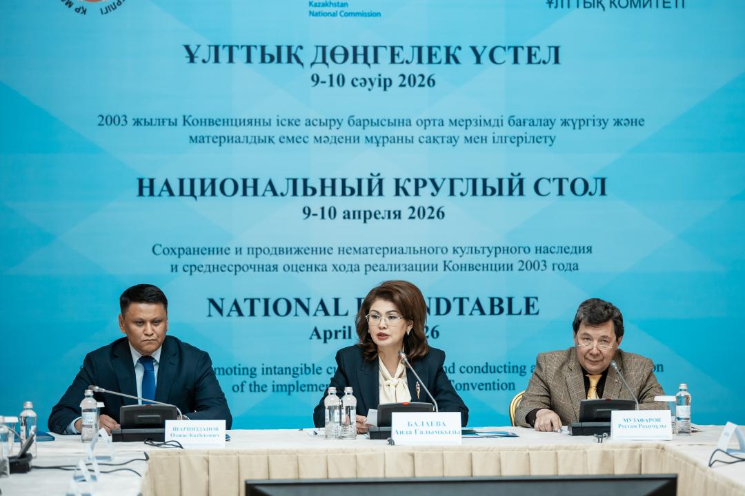 Алматыда материалдық емес мәдени мұраны сақтау мен ілгерілетудің жаңа тәсілдері талқыланды