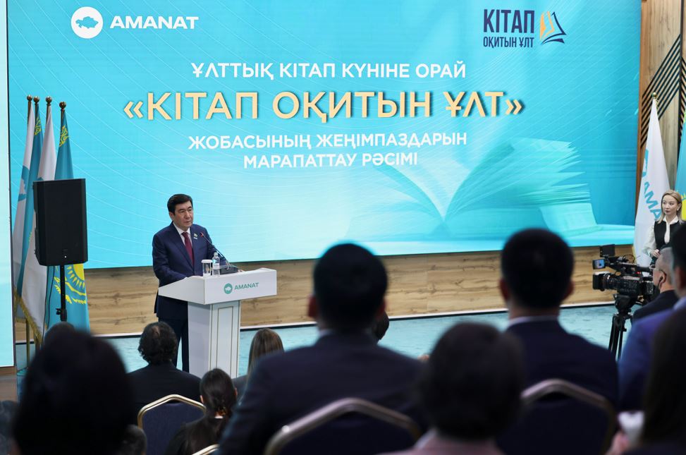 «Кітап оқитын ұлт» жобасының  нәтижесі жарияланды